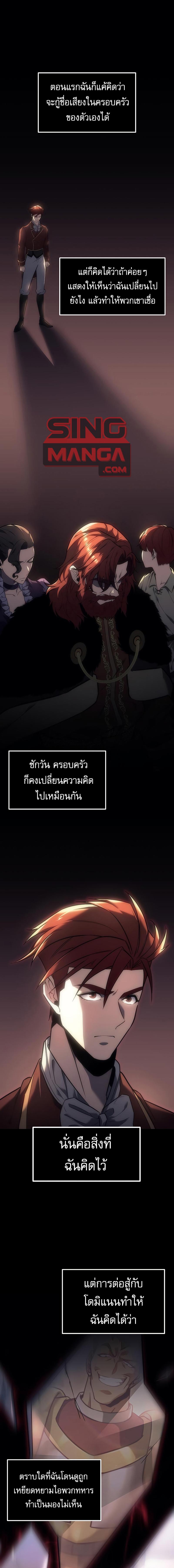 อ่านมังงะ Regressor of the Fallen family ตอนที่ 5/0_0.jpg