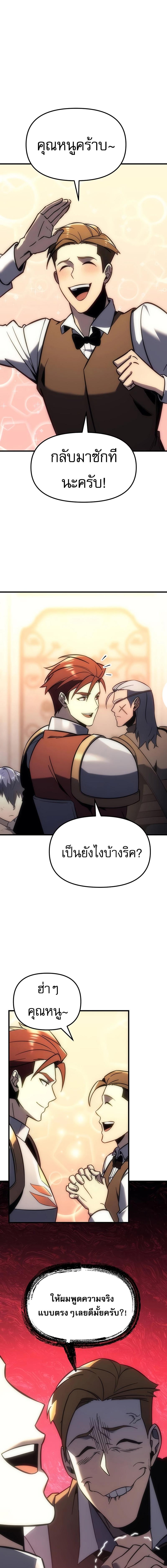 อ่านมังงะ Regressor of the Fallen family ตอนที่ 9/0_0.jpg