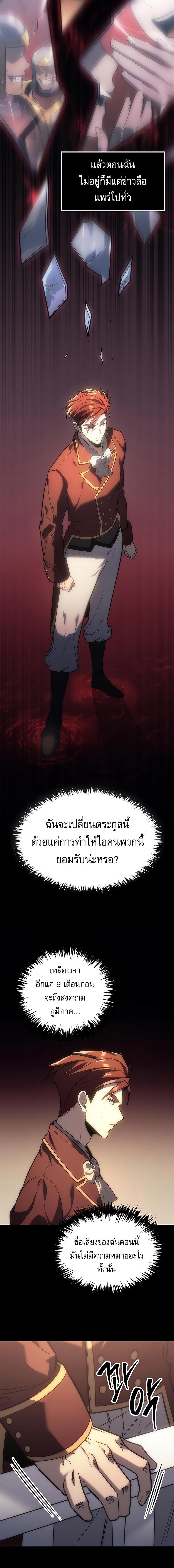 อ่านมังงะ Regressor of the Fallen family ตอนที่ 5/0_1.jpg