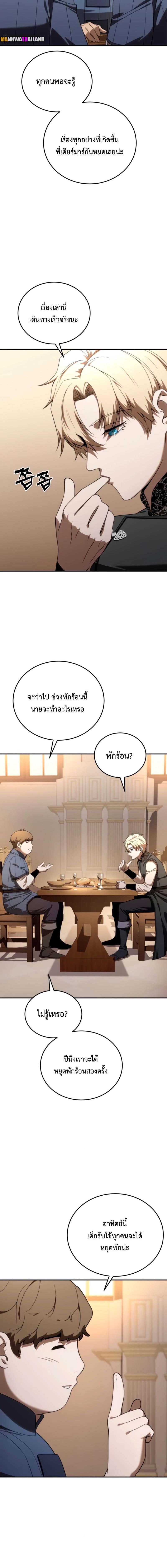 อ่านมังงะ Star-Embracing Swordmaster ตอนที่ 26/0_1.jpg