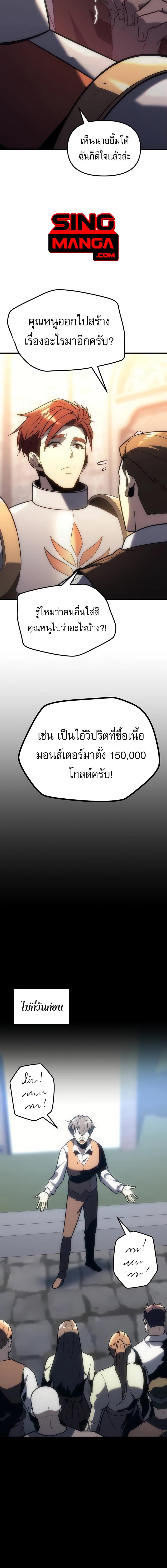 อ่านมังงะ Regressor of the Fallen family ตอนที่ 9/0_1.jpg