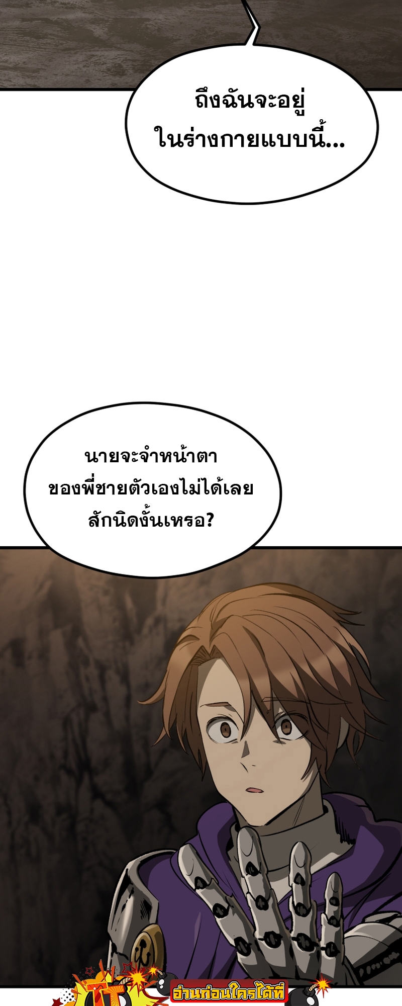 อ่านมังงะ Survival Of Blade King ตอนที่ 191/10.jpg