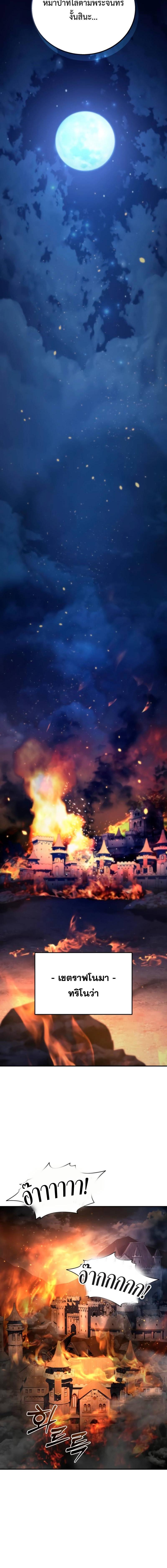 อ่านมังงะ Star-Embracing Swordmaster ตอนที่ 26/10_1.jpg