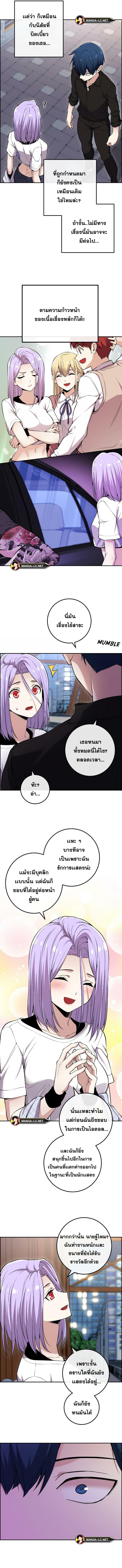อ่านมังงะ Webtoon Character Na Kang Lim ตอนที่ 85/10.jpg