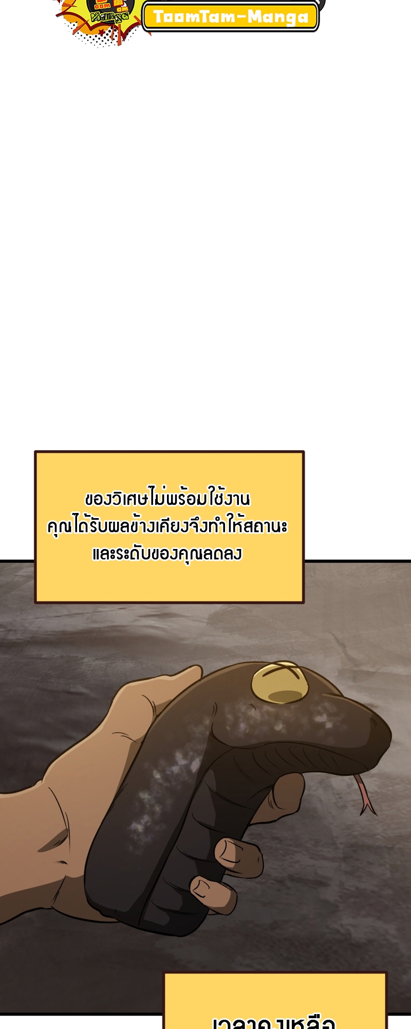 อ่านมังงะ Survival Of Blade King ตอนที่ 191/11.jpg