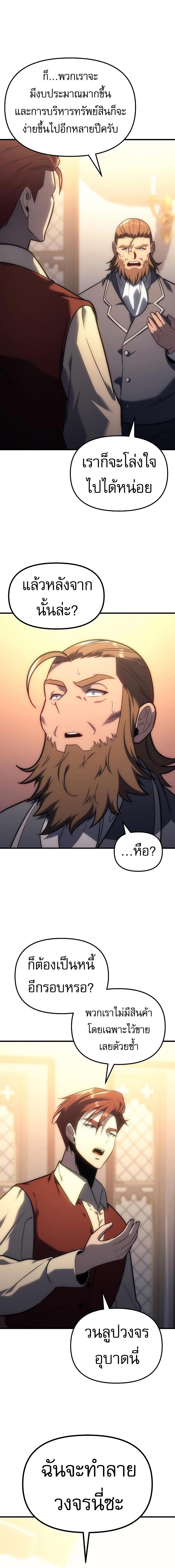 อ่านมังงะ Regressor of the Fallen family ตอนที่ 5/11_0.jpg
