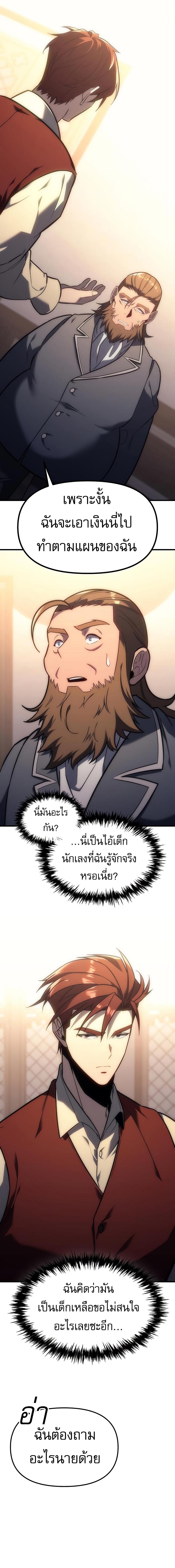 อ่านมังงะ Regressor of the Fallen family ตอนที่ 5/11_1.jpg