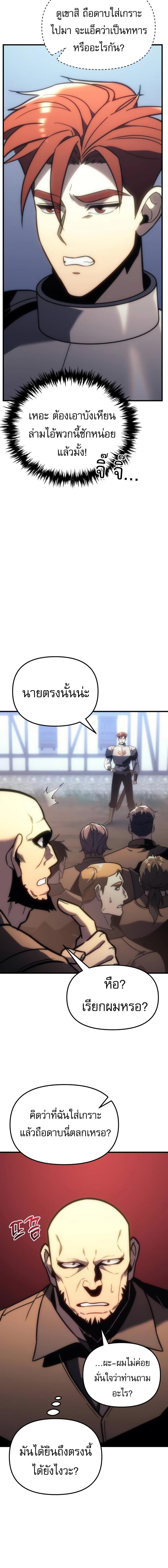 อ่านมังงะ Regressor of the Fallen family ตอนที่ 9/11_1.jpg