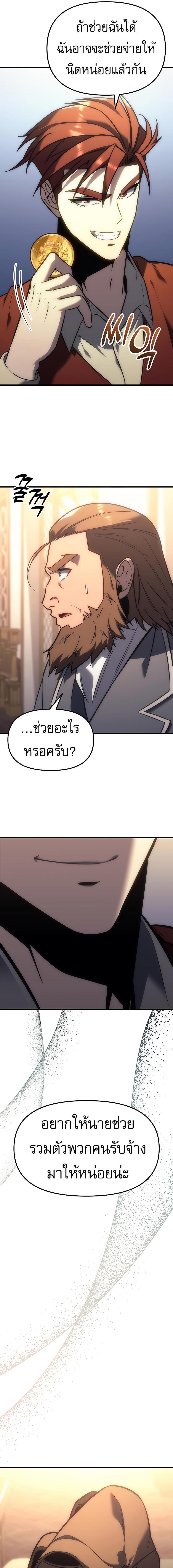 อ่านมังงะ Regressor of the Fallen family ตอนที่ 5/12_0.jpg
