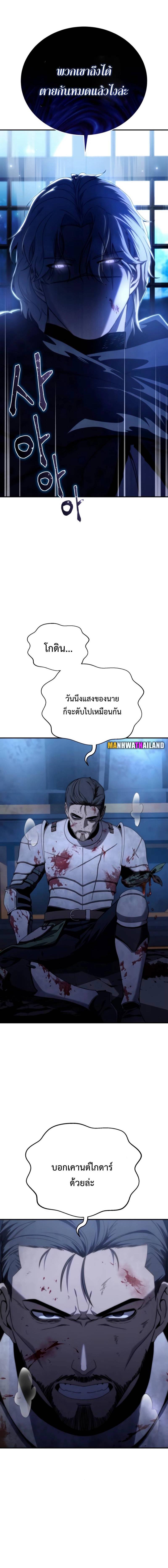 อ่านมังงะ Star-Embracing Swordmaster ตอนที่ 26/12_1.jpg