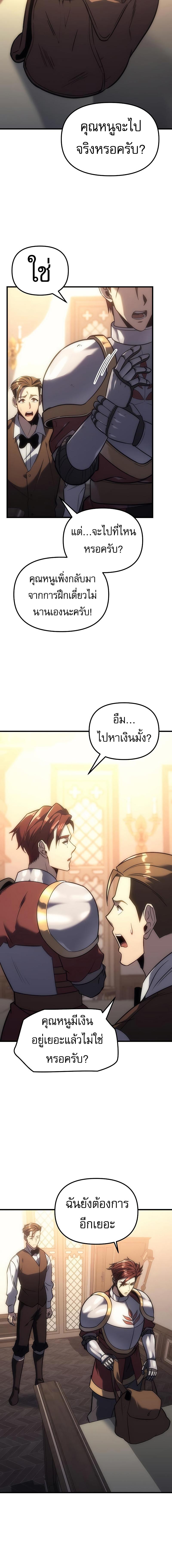 อ่านมังงะ Regressor of the Fallen family ตอนที่ 5/12_1.jpg