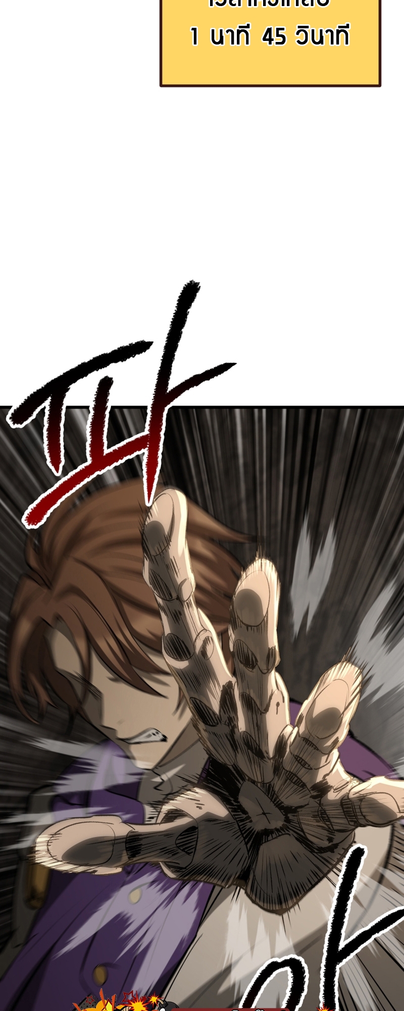 อ่านมังงะ Survival Of Blade King ตอนที่ 191/12.jpg