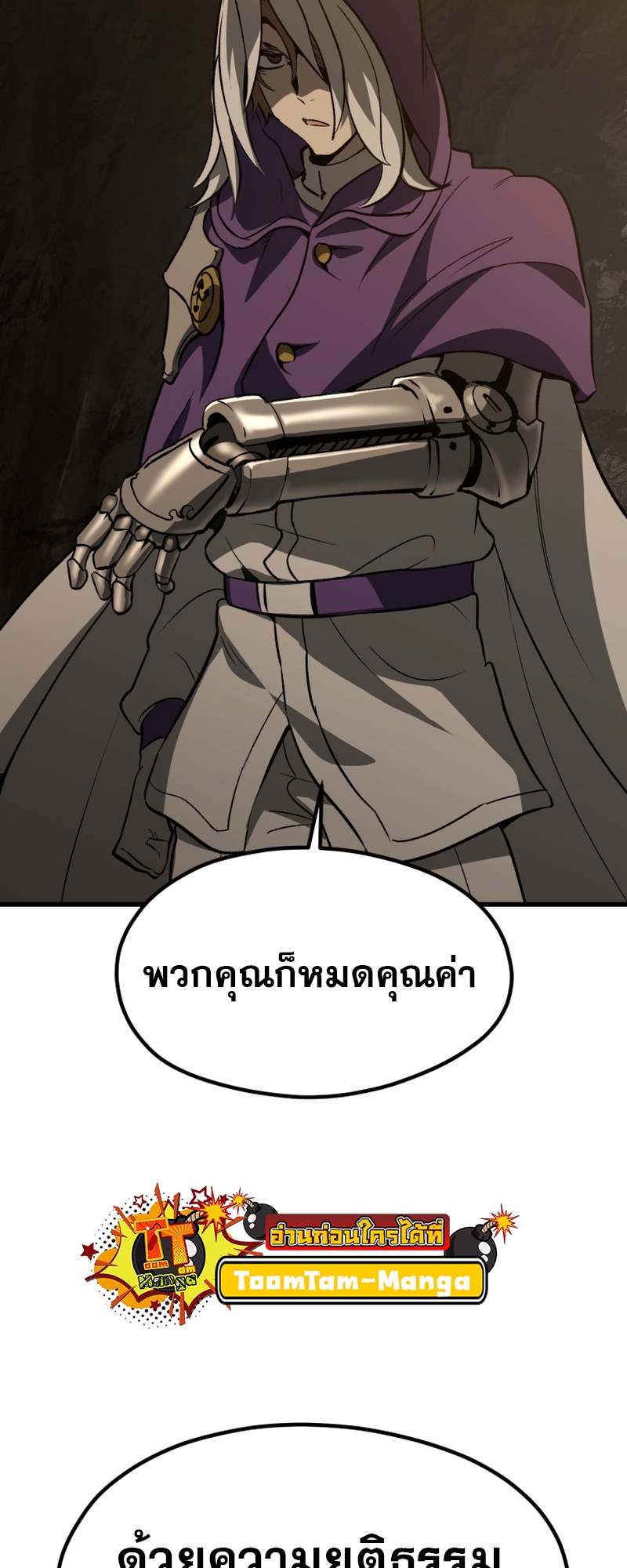 อ่านมังงะ Survival Of Blade King ตอนที่ 191/1.jpg