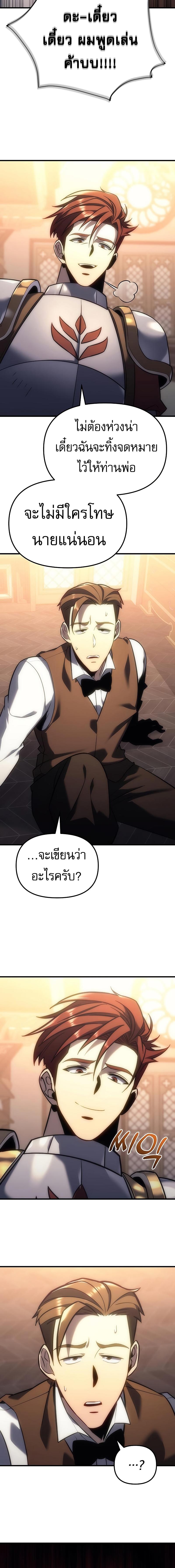 อ่านมังงะ Regressor of the Fallen family ตอนที่ 5/14_1.jpg
