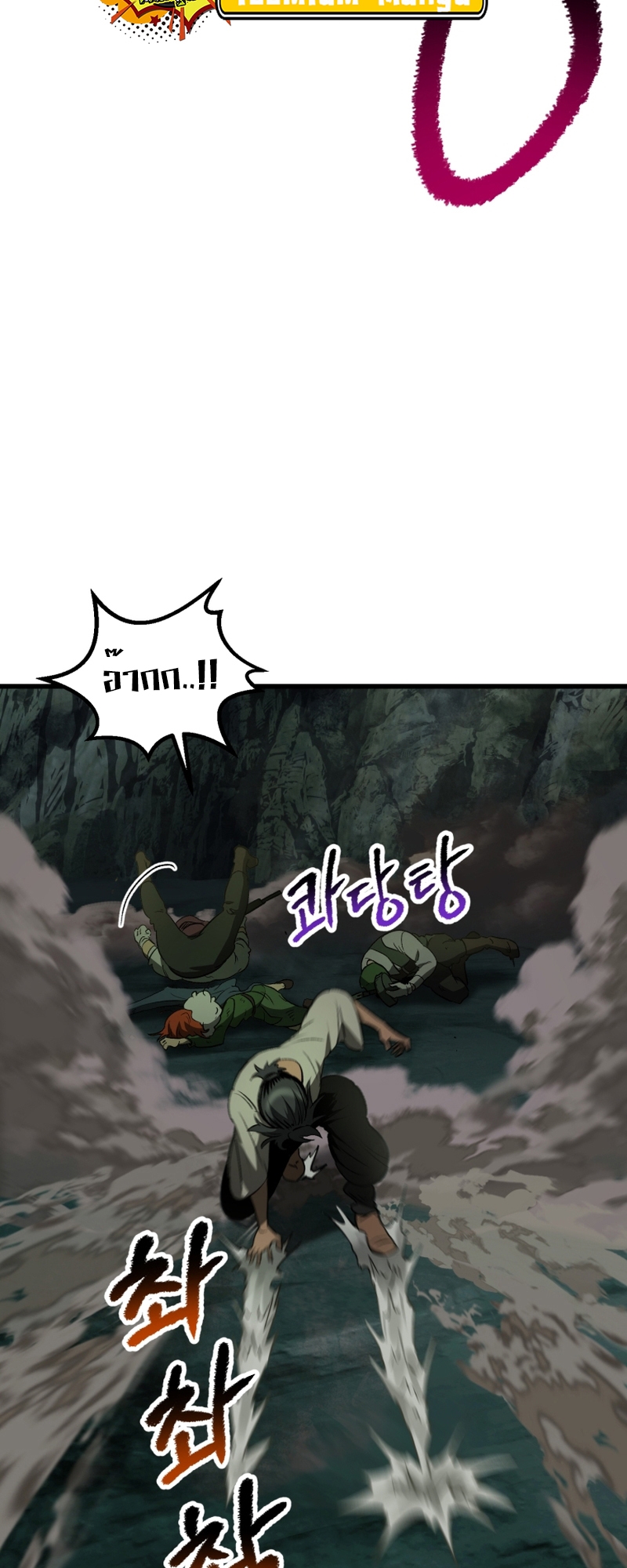 อ่านมังงะ Survival Of Blade King ตอนที่ 191/16.jpg