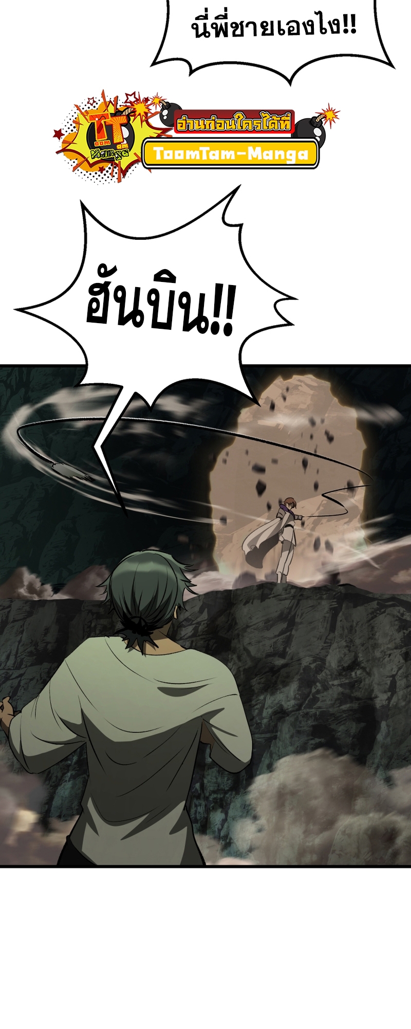 อ่านมังงะ Survival Of Blade King ตอนที่ 191/18.jpg