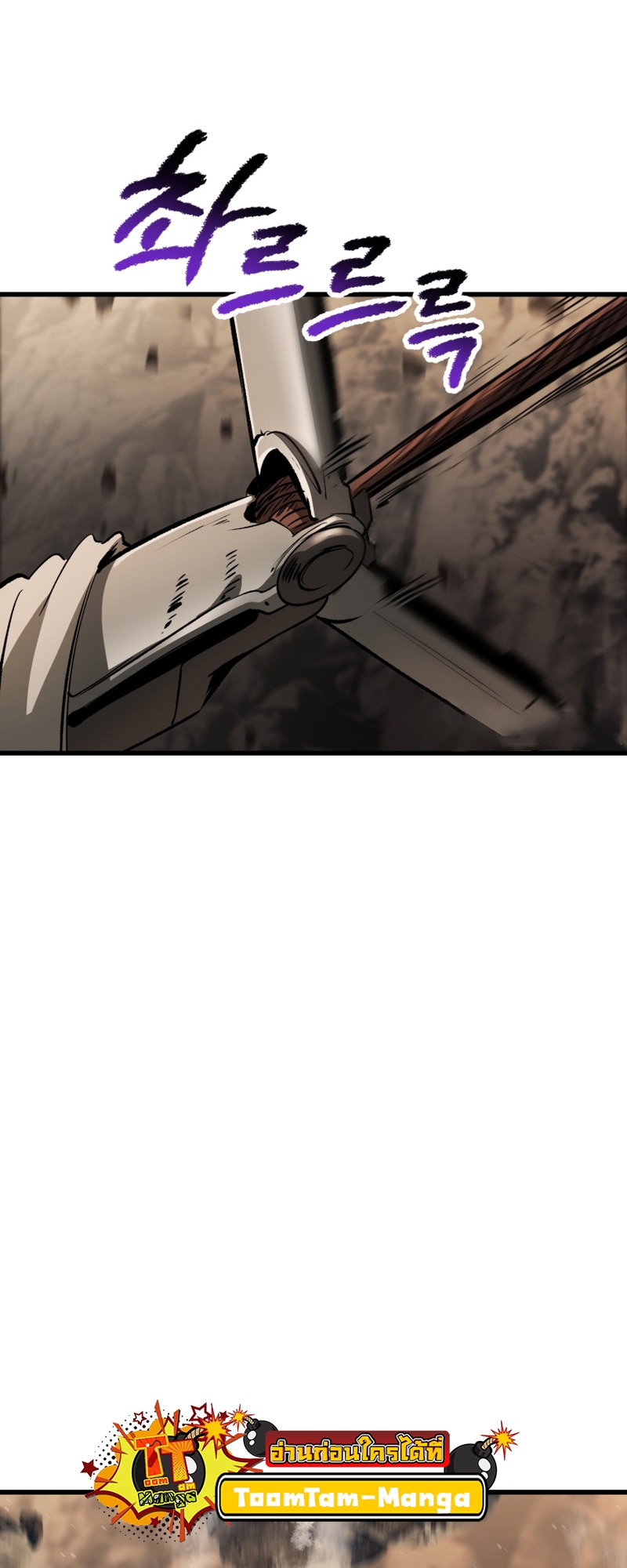 อ่านมังงะ Survival Of Blade King ตอนที่ 191/19.jpg