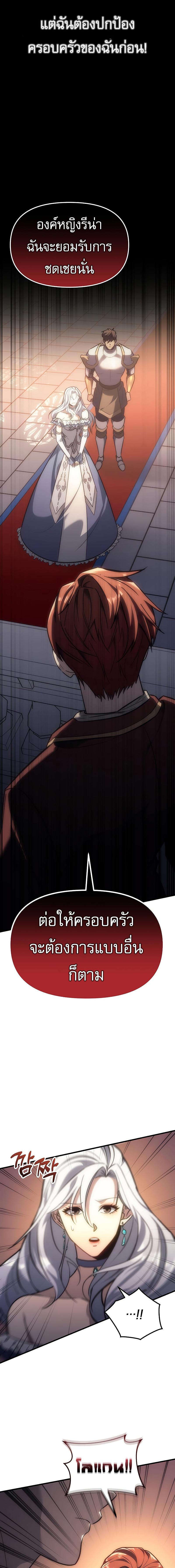 อ่านมังงะ Regressor of the Fallen family ตอนที่ 5/1_0.jpg