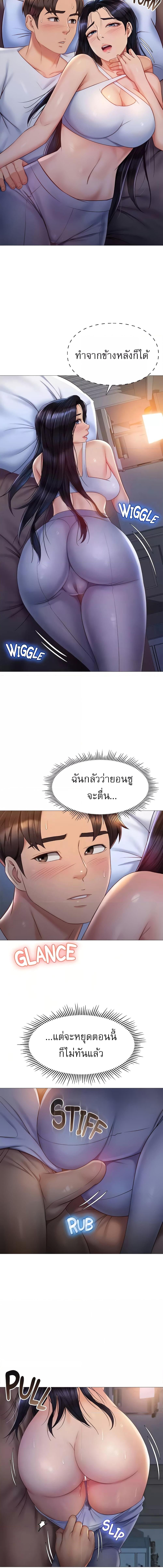 อ่านมังงะ Daughter’s friends ตอนที่ 67/1_1.jpg