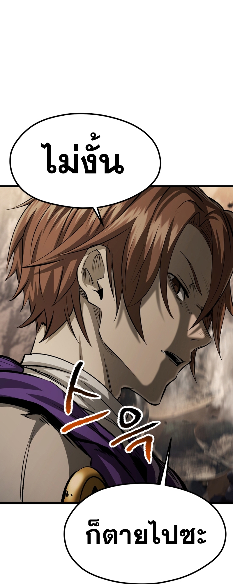 อ่านมังงะ Survival Of Blade King ตอนที่ 191/21.jpg