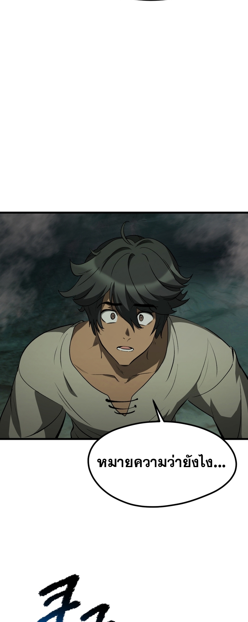 อ่านมังงะ Survival Of Blade King ตอนที่ 191/22.jpg