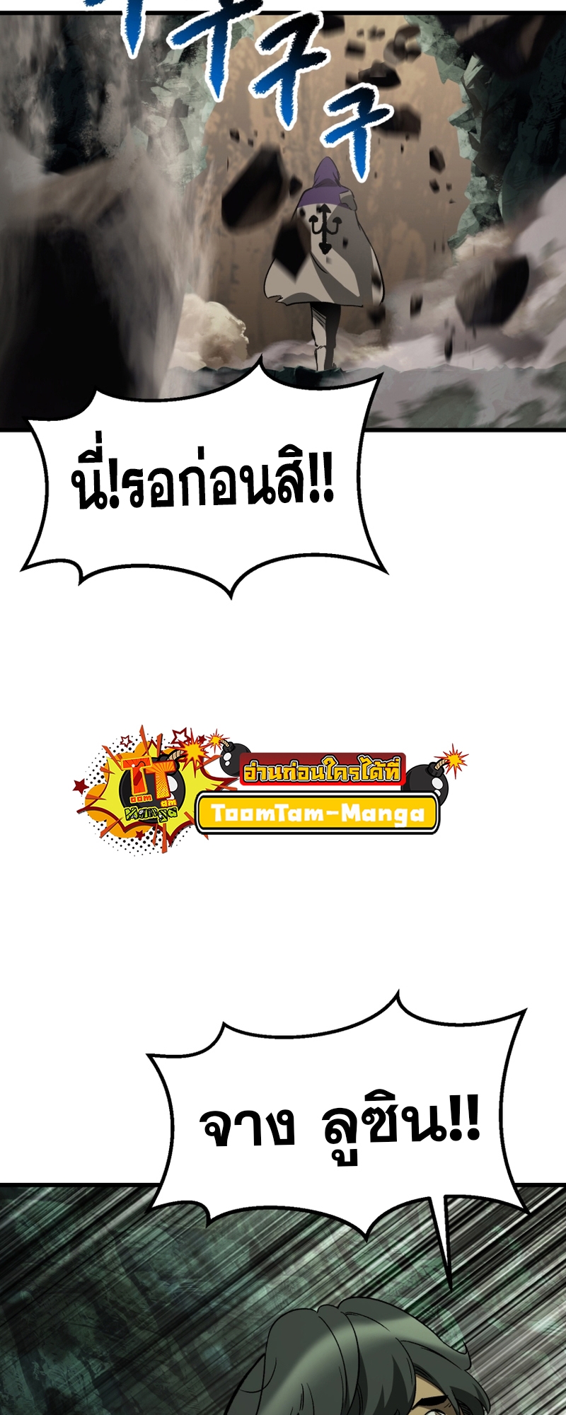 อ่านมังงะ Survival Of Blade King ตอนที่ 191/23.jpg