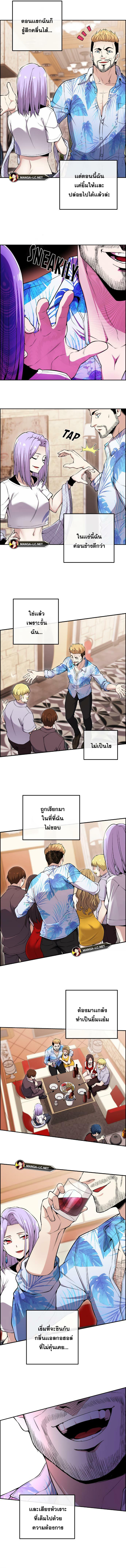 อ่านมังงะ Webtoon Character Na Kang Lim ตอนที่ 85/2.jpg