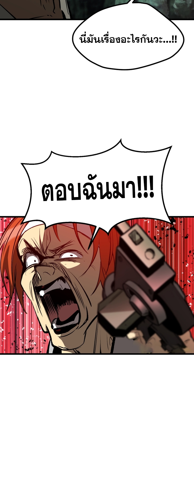 อ่านมังงะ Survival Of Blade King ตอนที่ 191/26.jpg