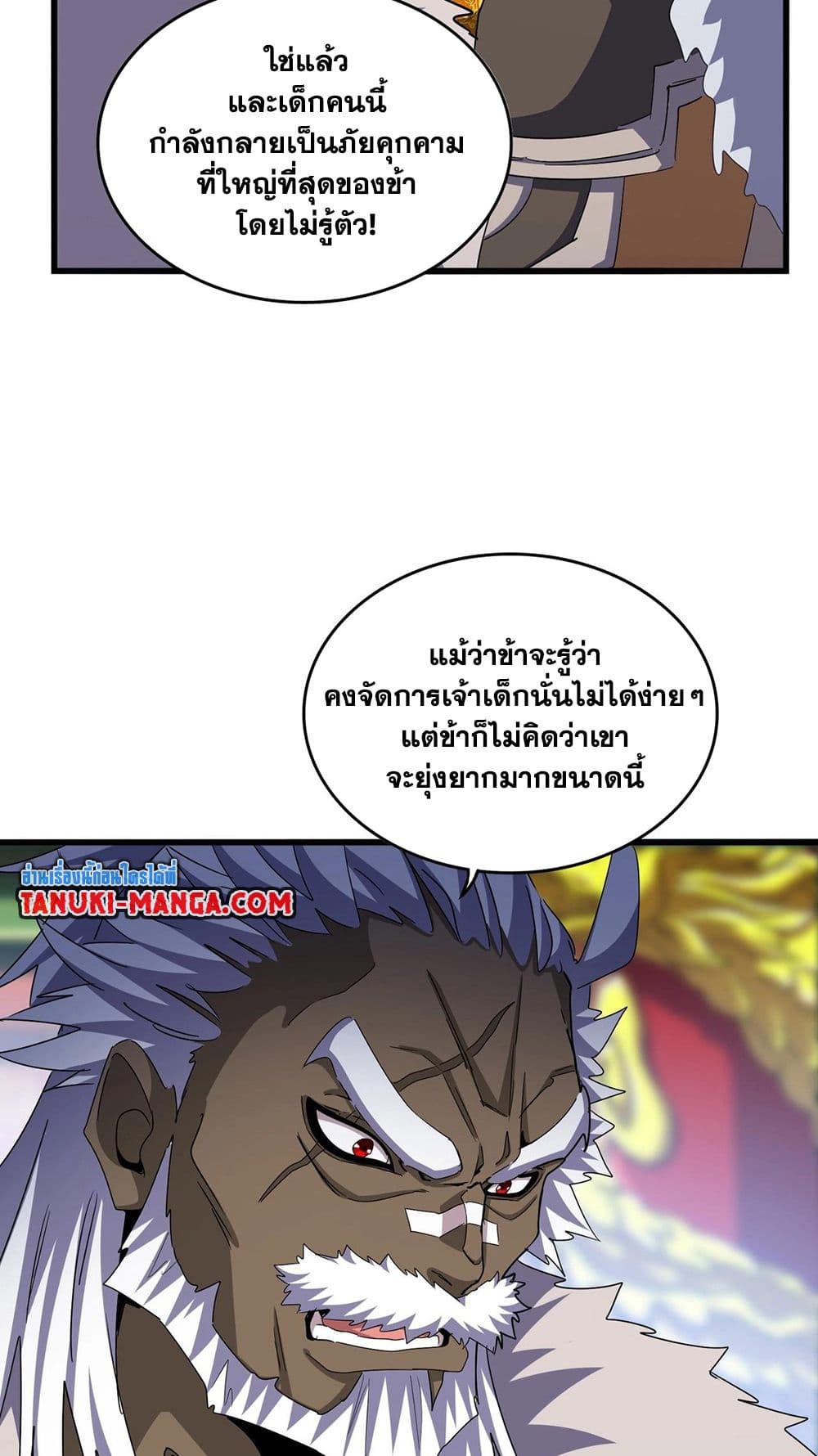 อ่านมังงะ Magic Emperor ตอนที่ 510/28.jpg