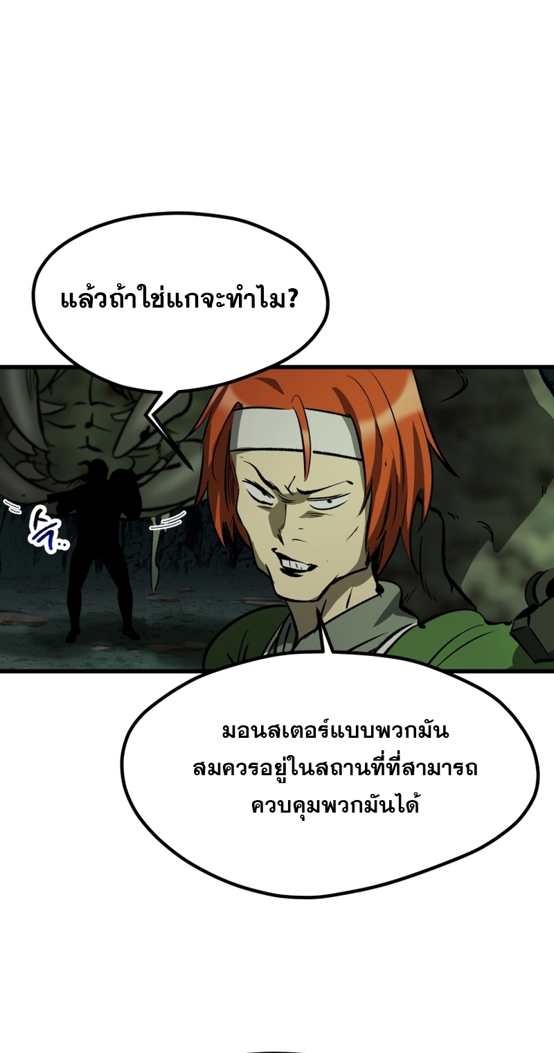 อ่านมังงะ Survival Of Blade King ตอนที่ 191/28.jpg