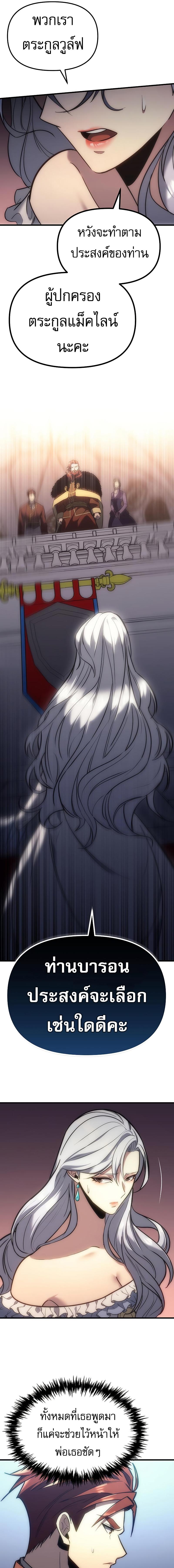 อ่านมังงะ Regressor of the Fallen family ตอนที่ 5/2_0.jpg