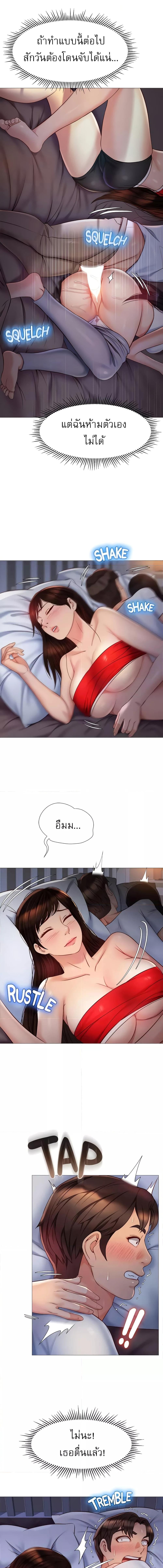 อ่านมังงะ Daughter’s friends ตอนที่ 67/2_1.jpg