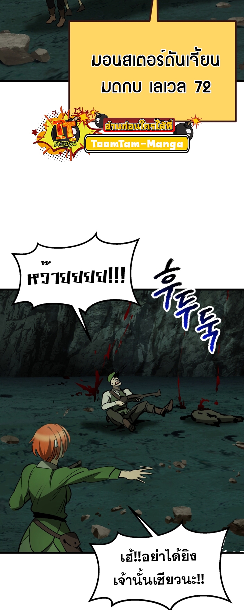 อ่านมังงะ Survival Of Blade King ตอนที่ 191/32.jpg