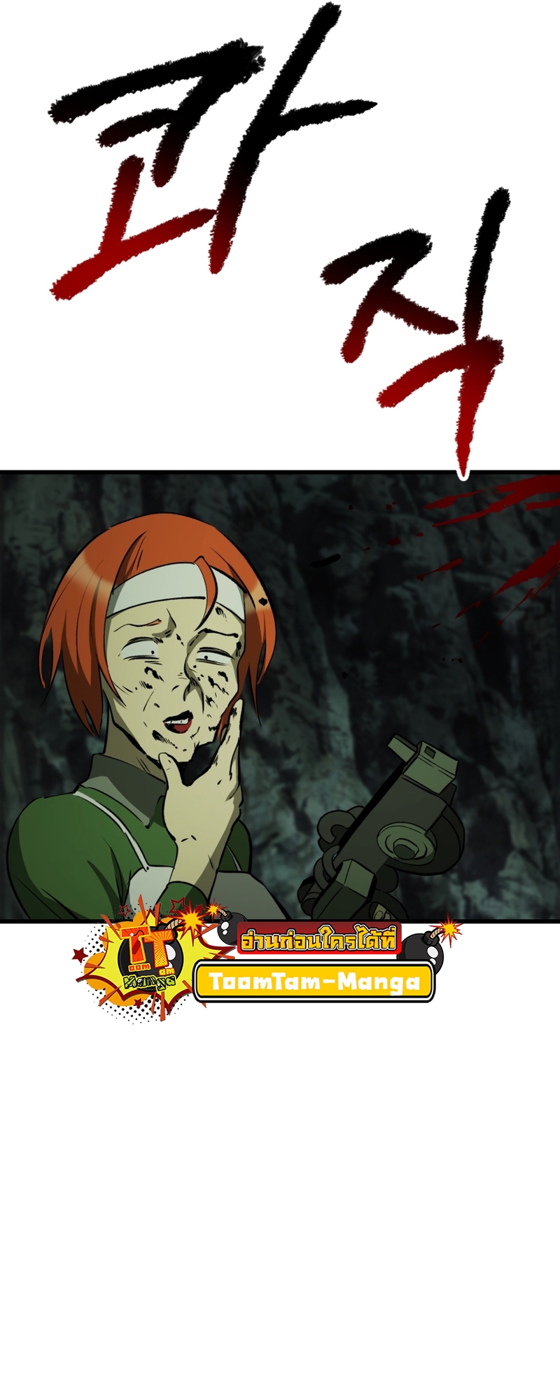 อ่านมังงะ Survival Of Blade King ตอนที่ 191/35.jpg