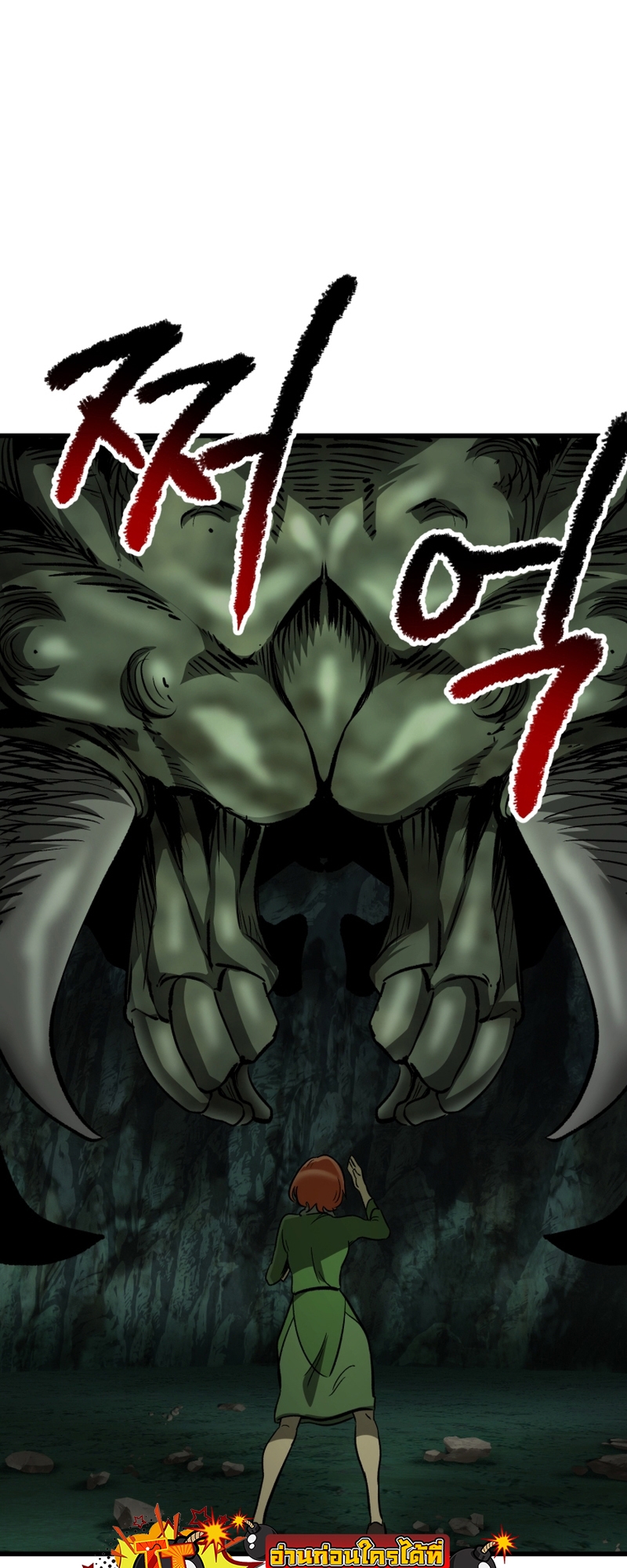 อ่านมังงะ Survival Of Blade King ตอนที่ 191/38.jpg
