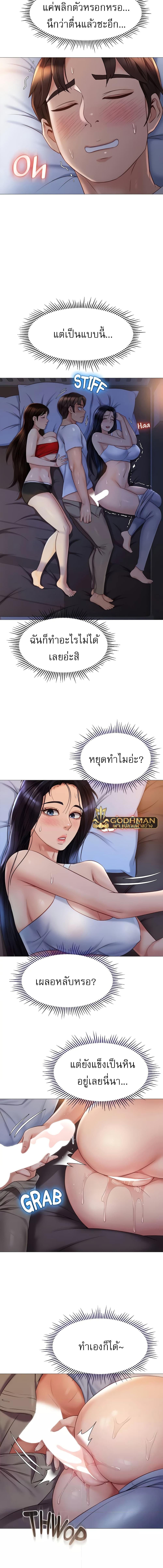อ่านมังงะ Daughter’s friends ตอนที่ 67/3_0.jpg