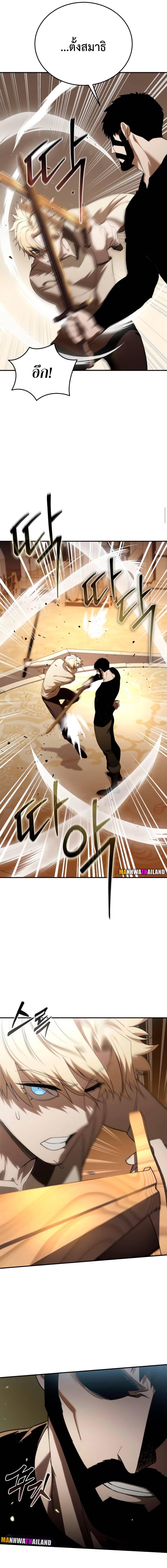 อ่านมังงะ Star-Embracing Swordmaster ตอนที่ 26/3_0.jpg