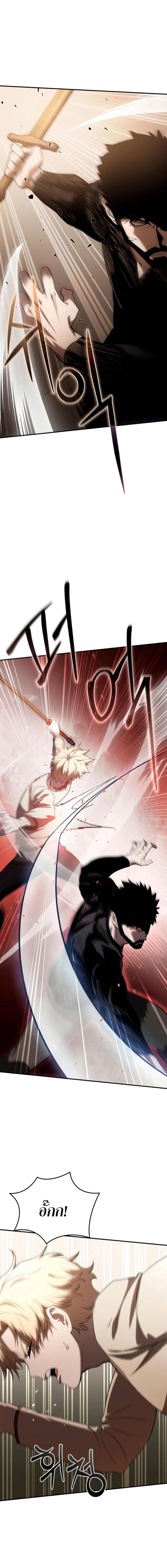 อ่านมังงะ Star-Embracing Swordmaster ตอนที่ 26/3_1.jpg
