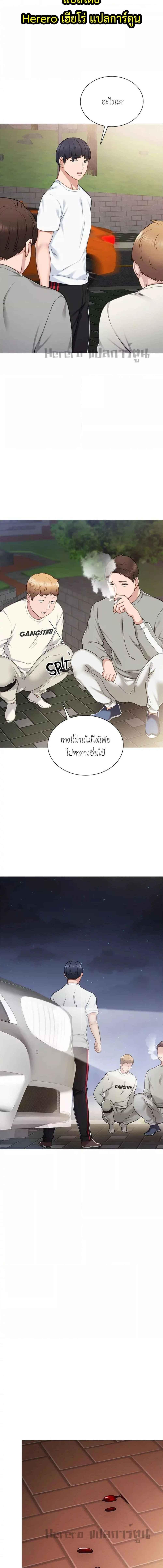 อ่านมังงะ Teaching Practice ตอนที่ 44/3_1.jpg