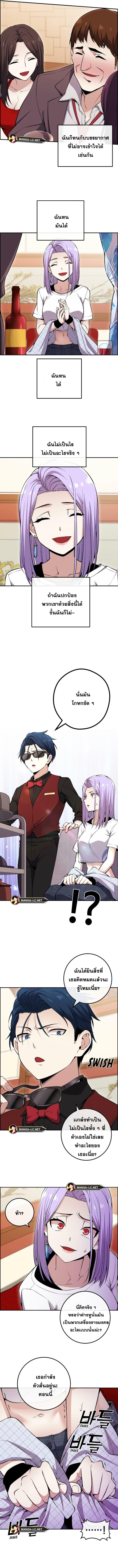 อ่านมังงะ Webtoon Character Na Kang Lim ตอนที่ 85/3.jpg