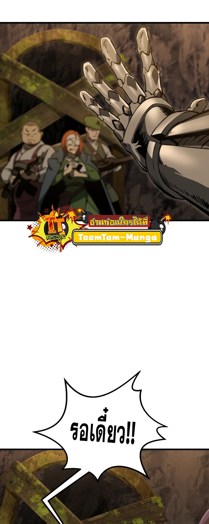 อ่านมังงะ Survival Of Blade King ตอนที่ 191/3.jpg