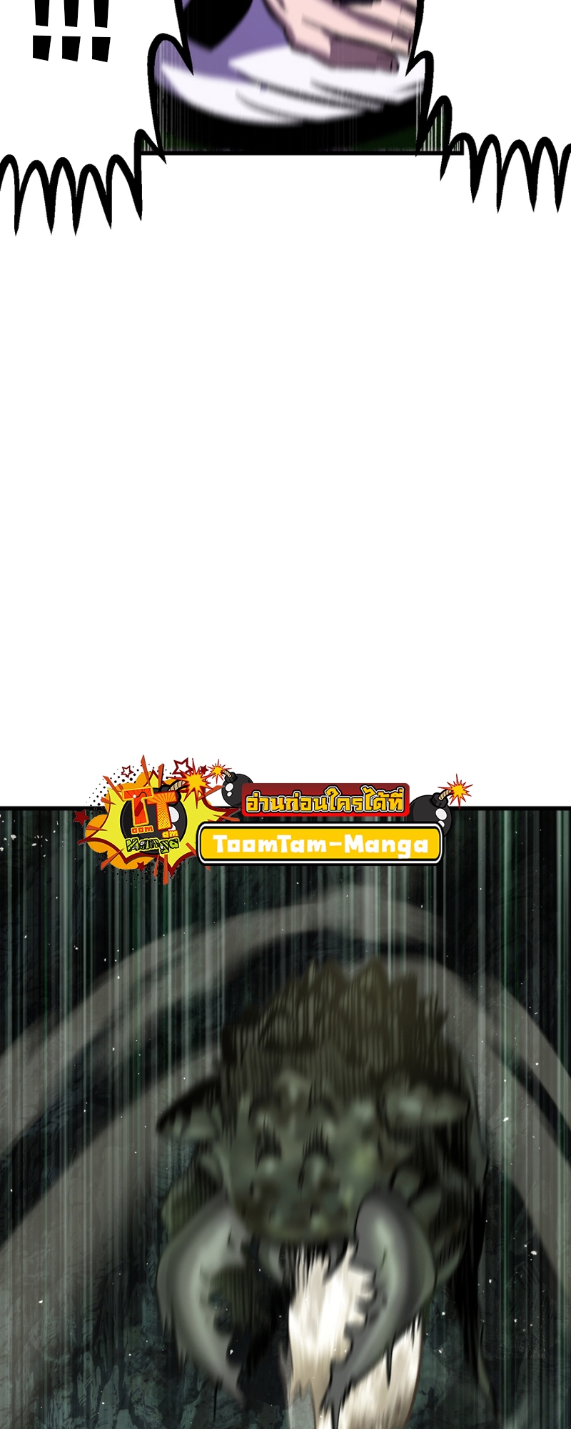 อ่านมังงะ Survival Of Blade King ตอนที่ 191/40.jpg