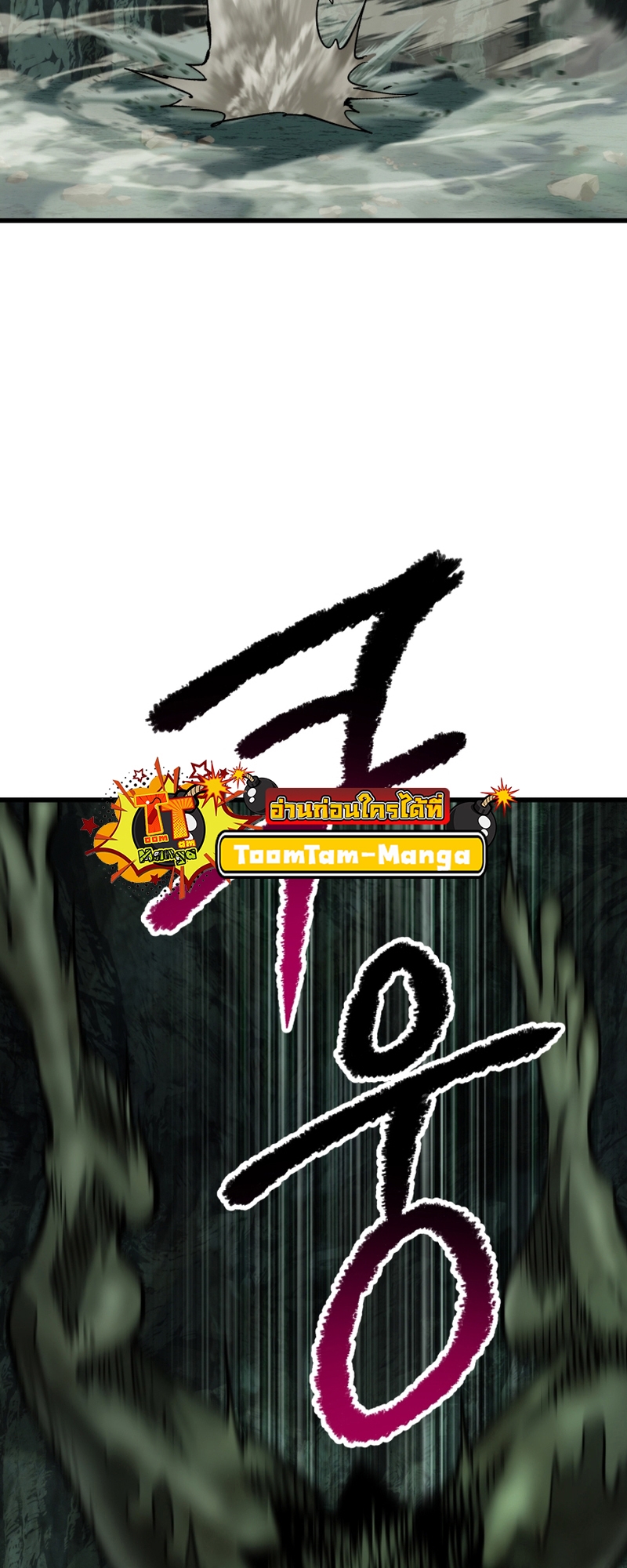 อ่านมังงะ Survival Of Blade King ตอนที่ 191/45.jpg