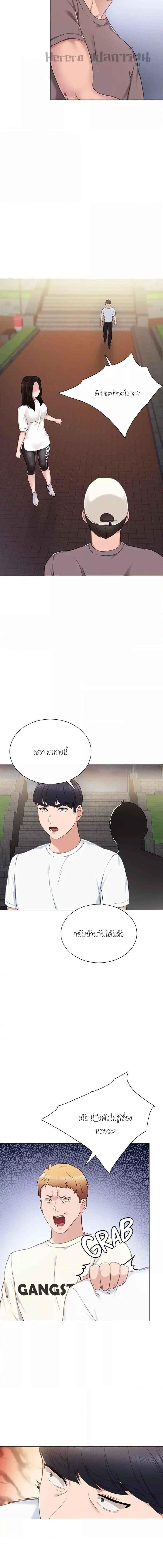 อ่านมังงะ Teaching Practice ตอนที่ 44/4_0.jpg