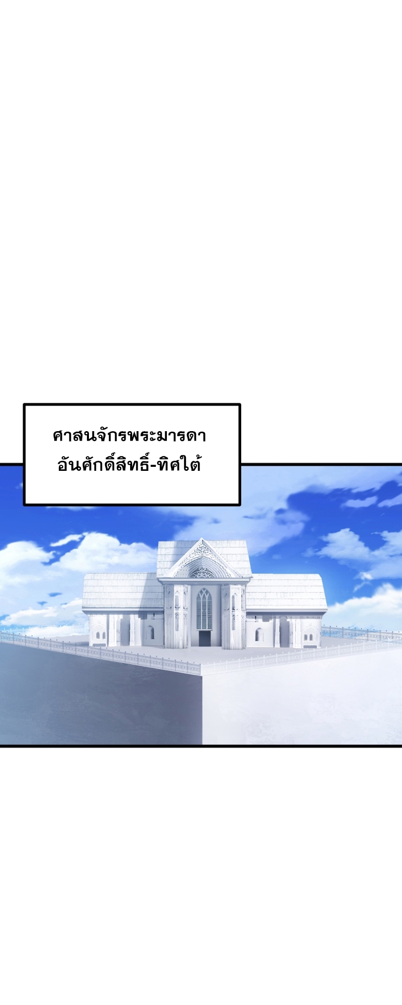 อ่านมังงะ Survival Of Blade King ตอนที่ 191/50.jpg