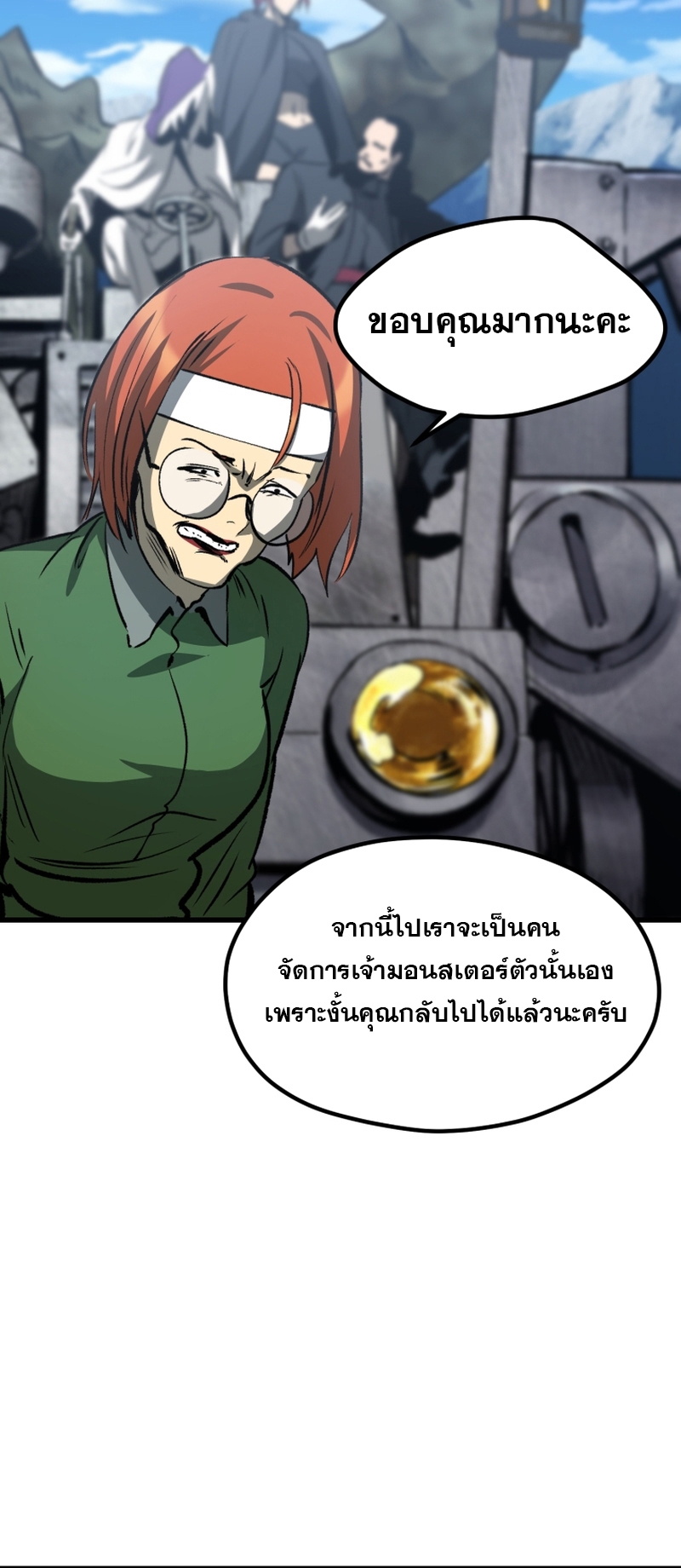 อ่านมังงะ Survival Of Blade King ตอนที่ 191/56.jpg
