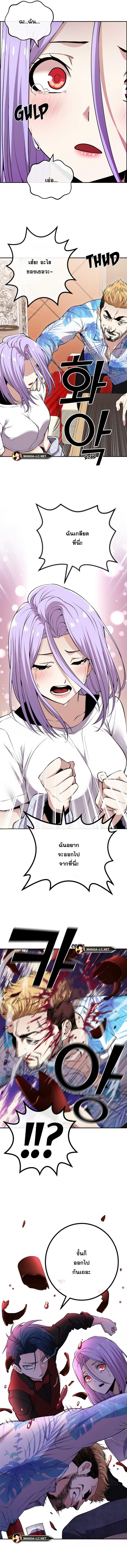 อ่านมังงะ Webtoon Character Na Kang Lim ตอนที่ 85/5.jpg