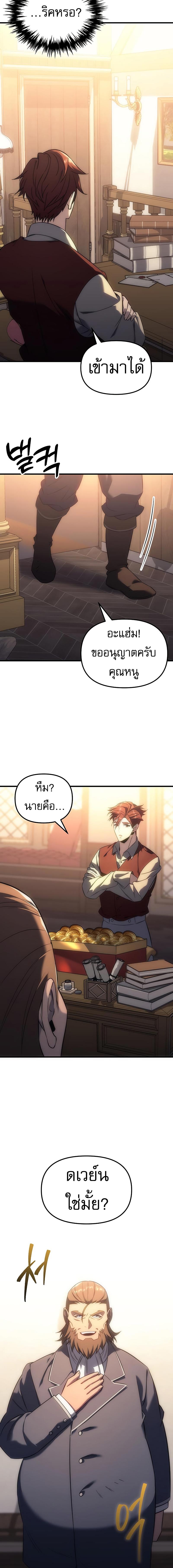 อ่านมังงะ Regressor of the Fallen family ตอนที่ 5/5_1.jpg
