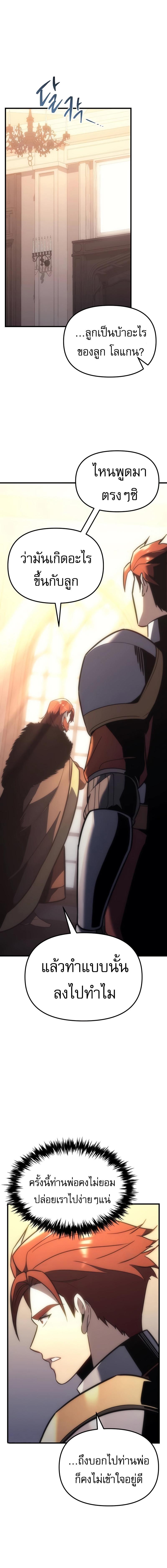 อ่านมังงะ Regressor of the Fallen family ตอนที่ 9/5_1.jpg