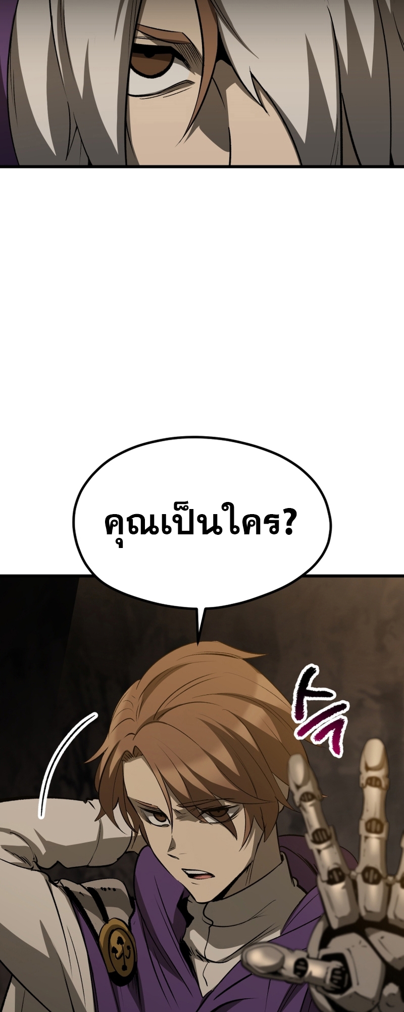 อ่านมังงะ Survival Of Blade King ตอนที่ 191/6.jpg